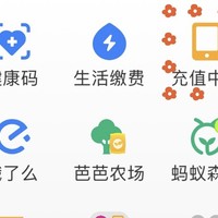 支付宝里隐藏积分多多，今天才发现这个，原来还可以这样领