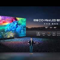TCL QD-Mini LED电视三大新品发布：2000nit亮度、2304分区背光、98英寸巨幕