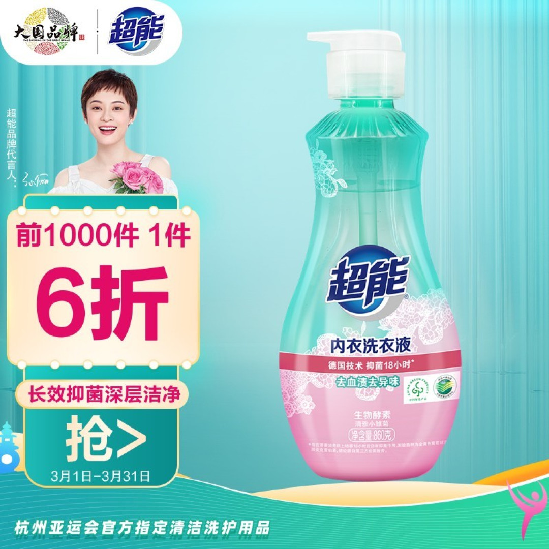 精致生活“内”在呵护：多款内衣洗衣液推荐，你用了吗？