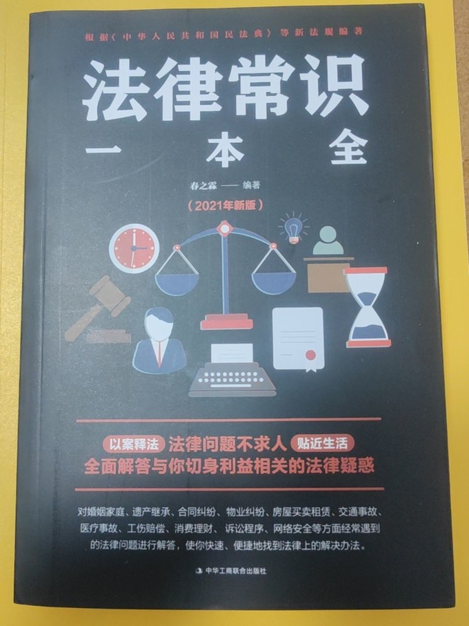中华工商联合出版社生活教育