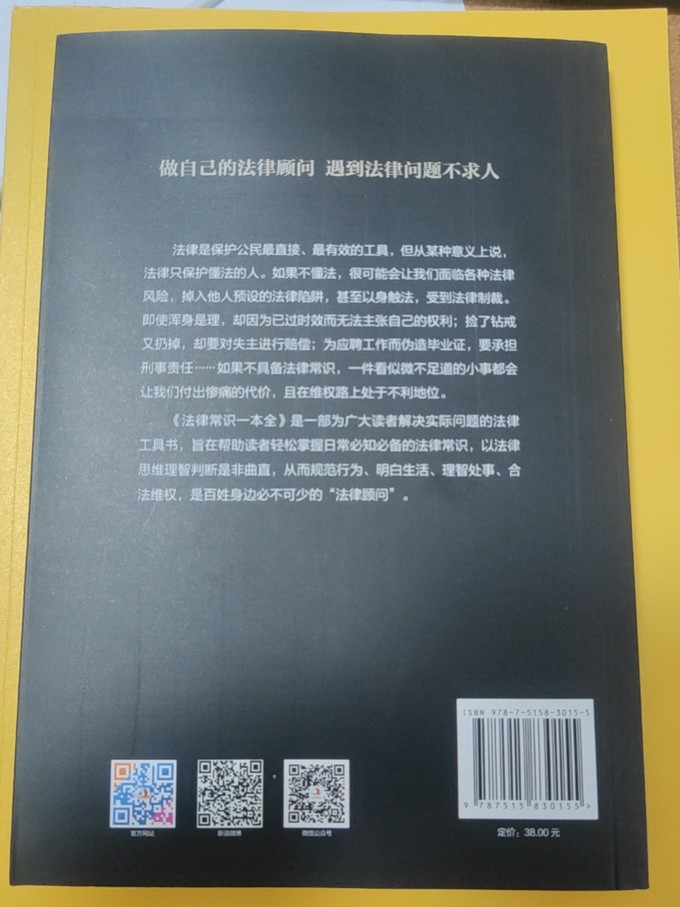 中华工商联合出版社生活教育