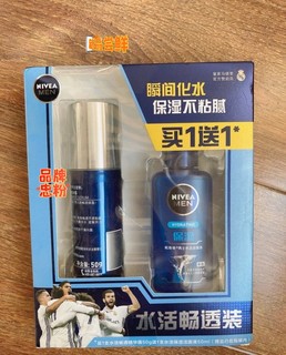 妮维雅(NIVEA)男士水活畅透保湿礼盒