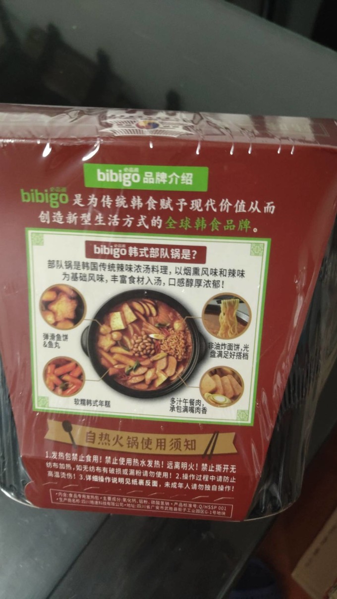 必品阁自热食品