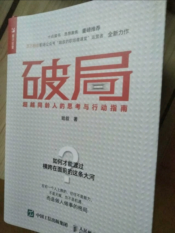 人民邮电出版社文学诗歌