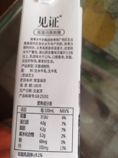 见证的水牛奶奶香真香