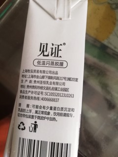 见证的水牛奶奶香真香