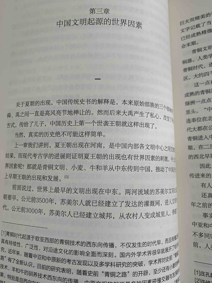 湖南文艺出版社历史