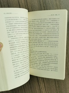 读一读闲话中国人