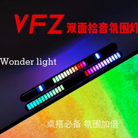 桌搭必备，氛围加倍！VFZ双面拾音氛围灯