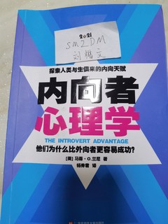 内向者，这本事一定要看