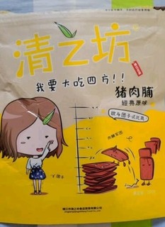 猪肉蒲17.4元绝对不贵