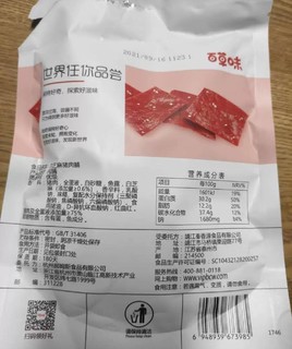 猪肉做成这样，这么好吃啊，百草味猪肉脯