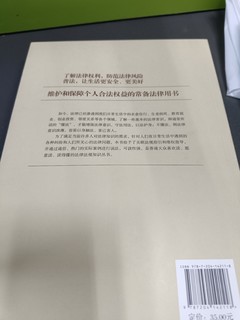 现在，学法懂法用法很重要