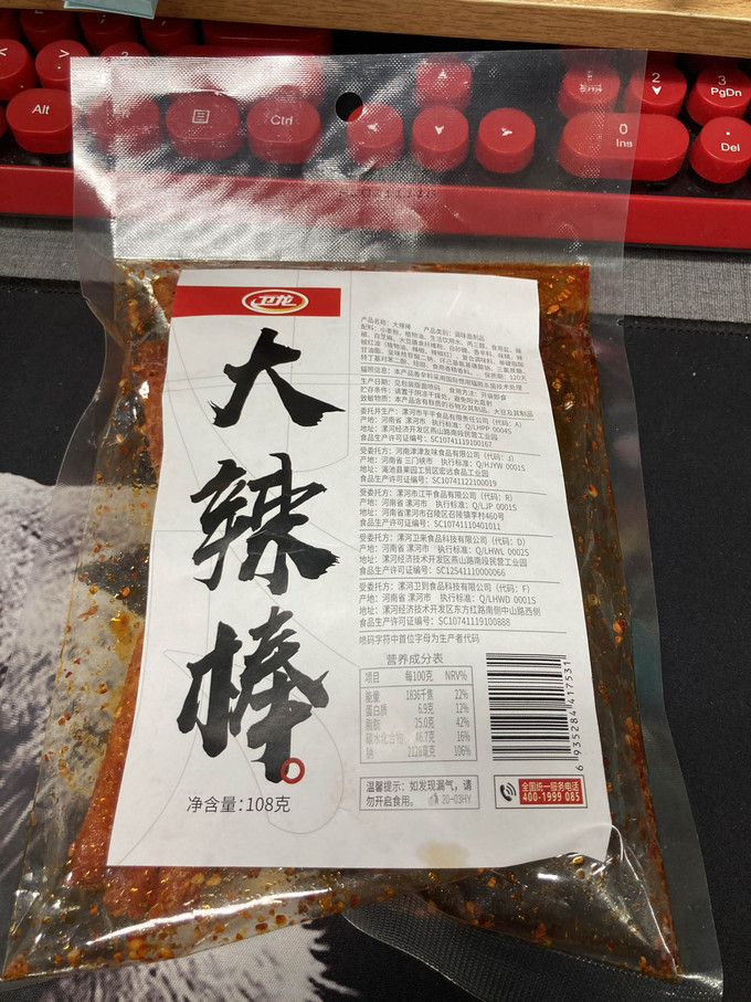 卫龙其他休闲零食