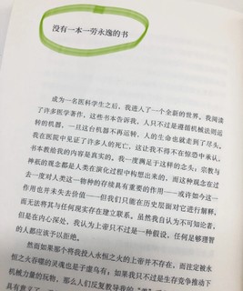 好书推荐|答应我，一定不要错过这本书