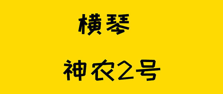 保险测评 篇二百三十四：6年保证续保，父母的保险有着落了~