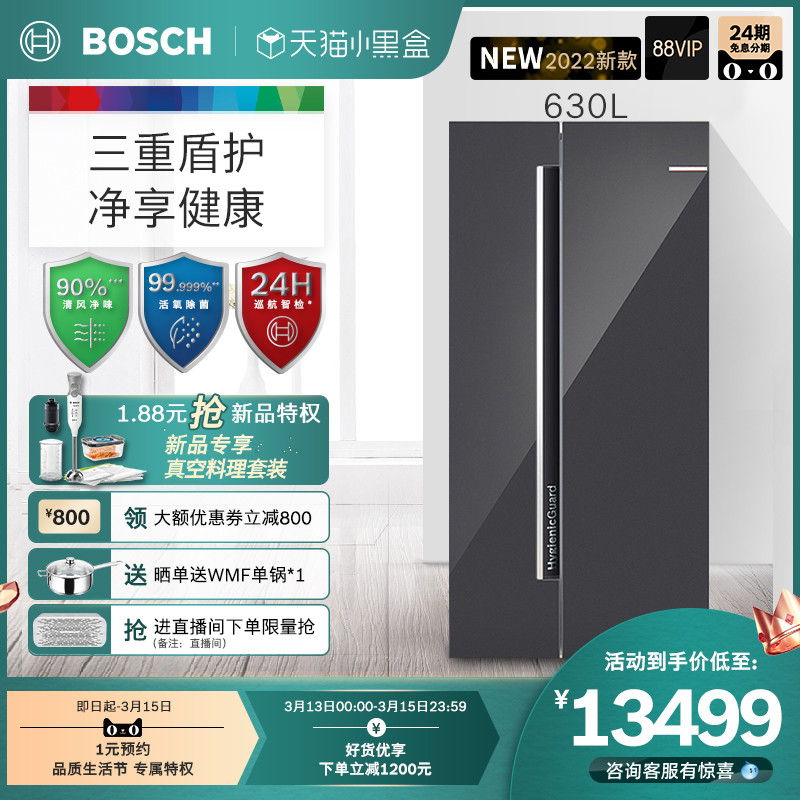 博世活氧净冰箱新品上市 保鲜、除菌、颜值全面升级 能否取代610成为下一个神机？