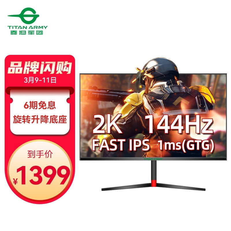 目前最低价4K+144+IPS显示器！不到三千元即可入手的泰坦军团P2SA2V评测！