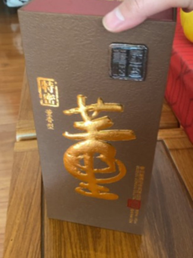 半价撸董酒特密