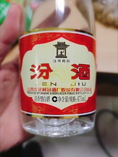 好喝又不上头的汾酒