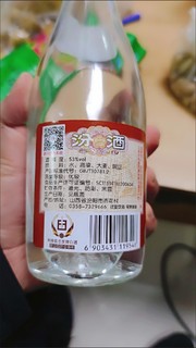 好喝又不上头的汾酒