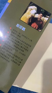 沈石溪动物小说系列之《骆驼王子》