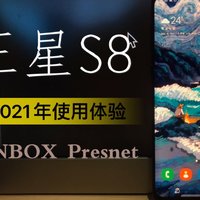 ［尘封炒冷饭］三星S8＋ 2021使用报告