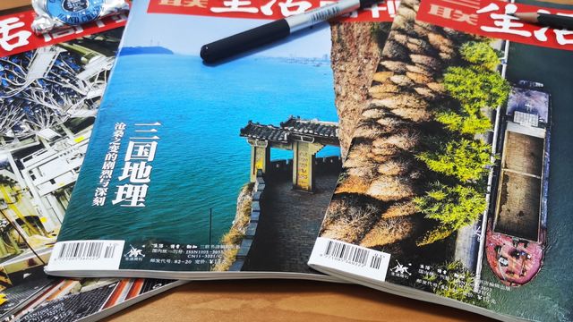 我也看杂志之—三联生活周刊