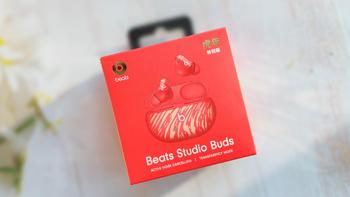 不只是动次打次，Beats Studio Buds虎年特别版耳机