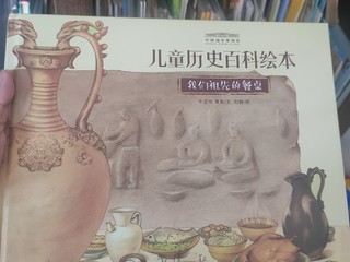 儿童历史百科绘本_了解中国史的好帮手