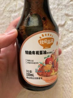 宝宝专用酱油