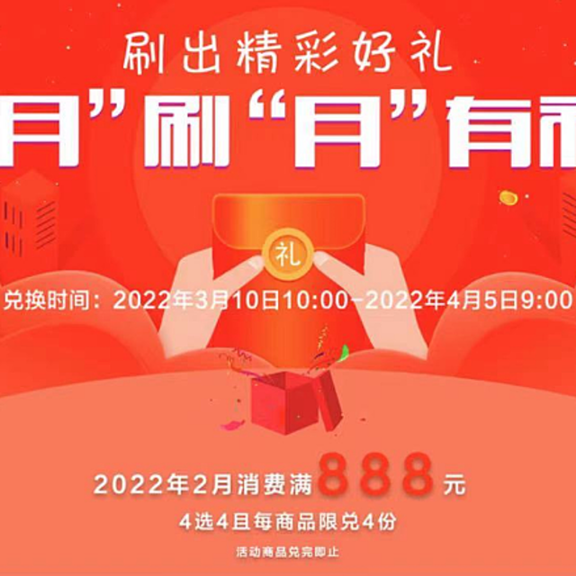 限时，海底捞满300立减80元，喜欢的朋友冲吧！