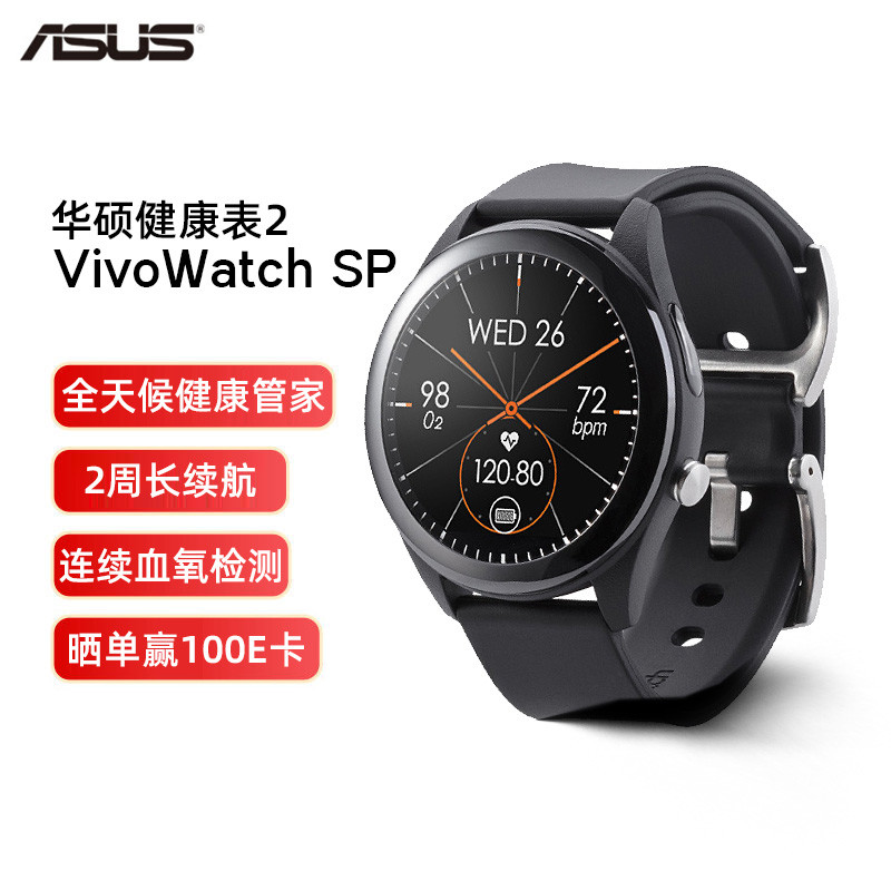 华为/苹果手表不知怎么选？不如买华硕VivoWatch SP智能手表吧！