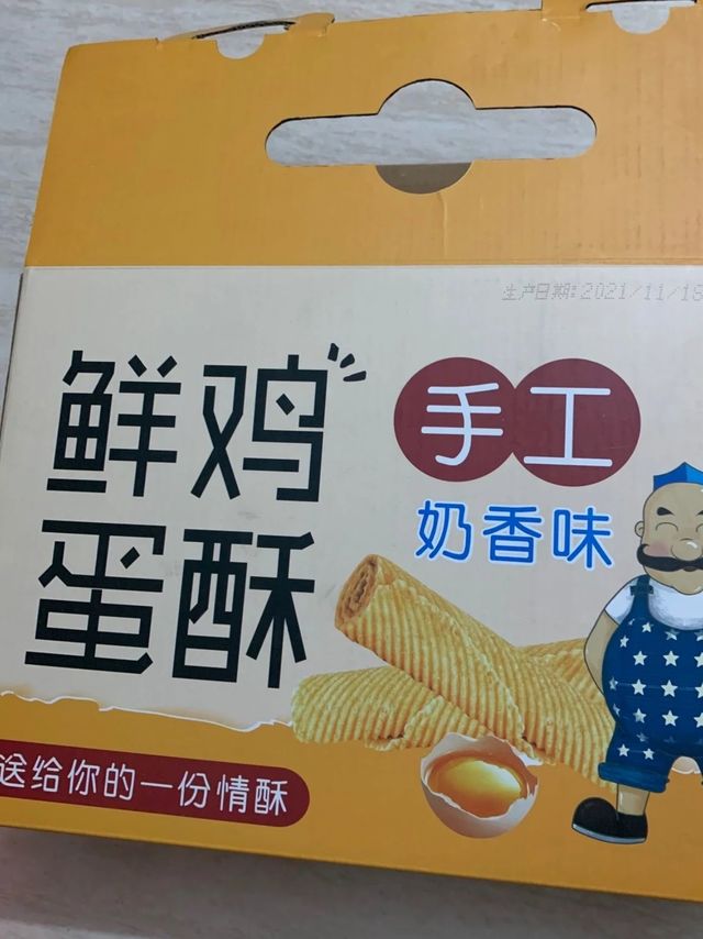 好吃不贵的鸡蛋酥