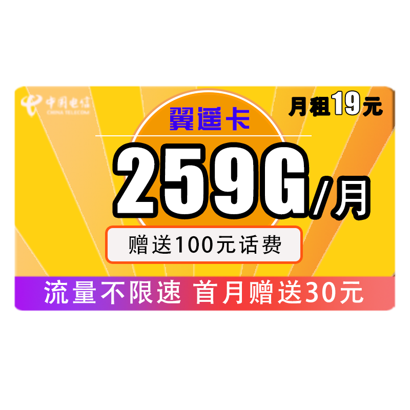 整理汇总最新联通/移动/电信在售的好套餐、选择适合自己的大流量神卡