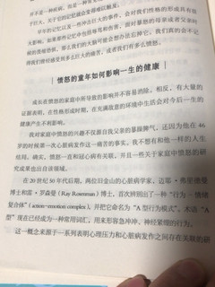 驾驭负能量系列-如何远离愤怒的深渊