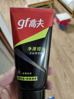 超好用的男士洁面