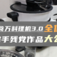 从今往后的健康饮食，就全部交给它了——添可食万料理机3.0尝鲜体验&图文食鉴