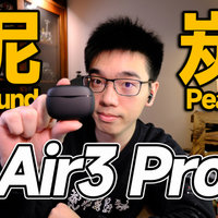 【开箱】SoundPeats泥炭Air3Pro无线降噪耳机