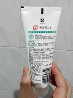 平价氨基酸洗面奶