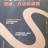 一本可以让人受益匪浅的书:财富自由