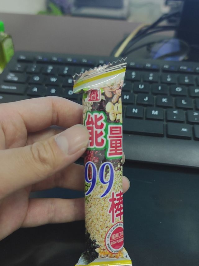 能量99棒