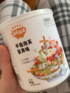 宝宝小零食