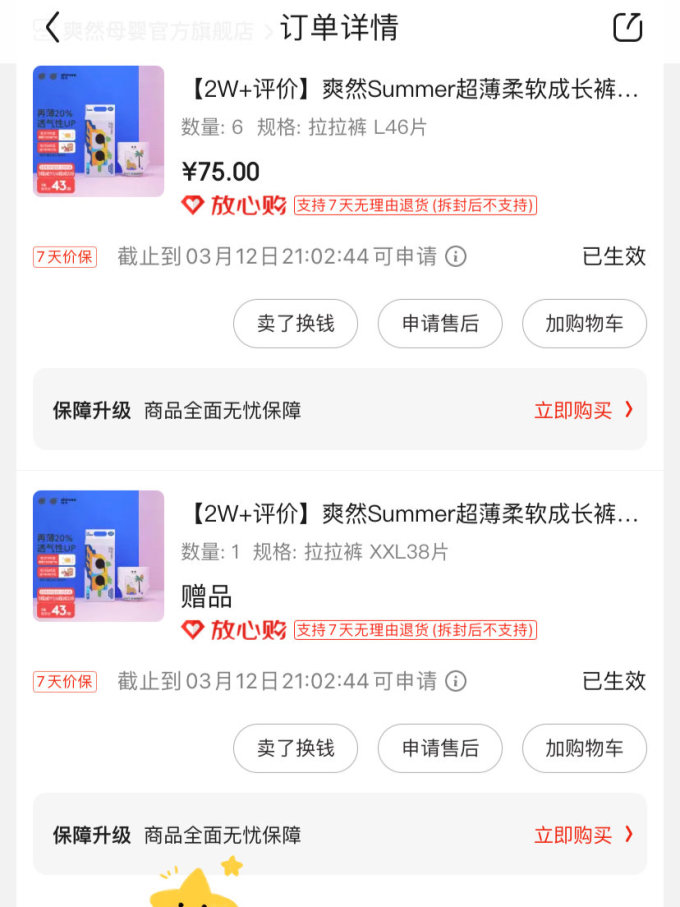 qq买点赞1毛1000赞网站的简单介绍