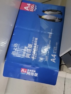 性价比超高的A4纸