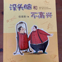 中国人自己的儿童幽默文学