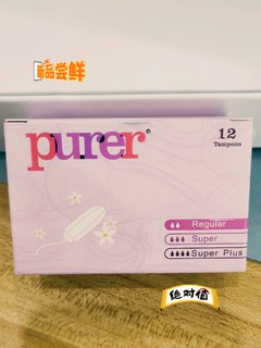 贫民窟里的卫生棉条之光—purer