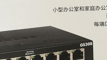 Netgear网件GS308V3 8口千兆交换机开箱