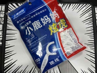 牙签？不不不。还是牙线棒好用