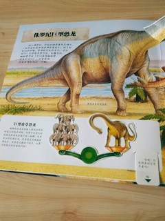 小小恐龙爱好者一定要读这本书哦！